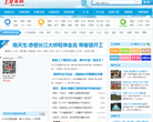 赤壁热线网站截图预览