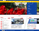 西南科技大学城市学院网站截图预览