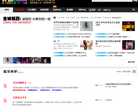 长春休闲吧网站截图预览