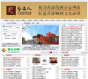 长安人网站截图预览