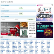 长沙公交查询网站截图预览