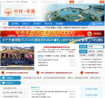 常熟政府网网站截图预览