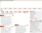 中国丰县网网站截图预览
