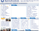 杭州外国语学校