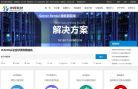 中网科技网站截图预览