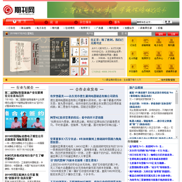 中国期刊网站网站截图预览