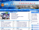 沁县人民政府网网站截图预览
