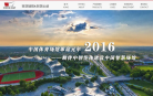 中智华体网站截图预览