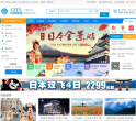 大连国旅网站截图预览