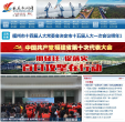 长乐新闻网