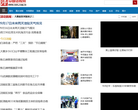 中国涪陵网网站截图预览