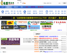 中国龟鳖商务网网站截图预览