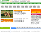 中国鸡蛋网网站截图预览