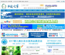 水族之家网站截图预览