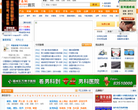 中国贸易网网站截图预览