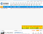 凡宇资讯网站截图预览