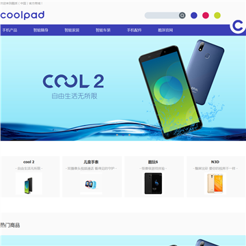 酷派商城网网站截图预览