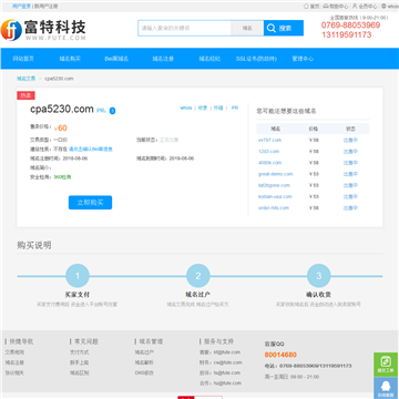 交友广告联盟