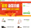 重庆和教育网站截图预览