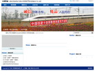 中铁十四局集团有限公司网站截图预览