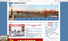中国船舶工业集团公司网站截图预览