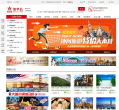 港中旅国际（山东）旅行社网站截图预览