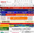 常州房产网网站截图预览