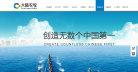 大陆农牧网站截图预览
