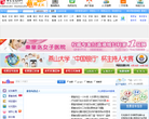 秦皇岛岛民网网站截图预览