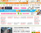 大唐生活网网站截图预览