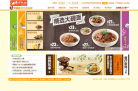 东方既白网站截图预览