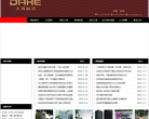 深圳市大河标识有限公司网站截图预览