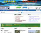 河北垂钓网网站截图预览