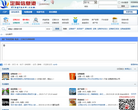定陶信息港网站截图预览
