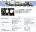 大连教师网网站截图预览
