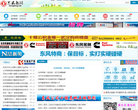 东风热线网站截图预览