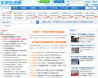 东平生活网网站logo - 网站目录优质网站推荐