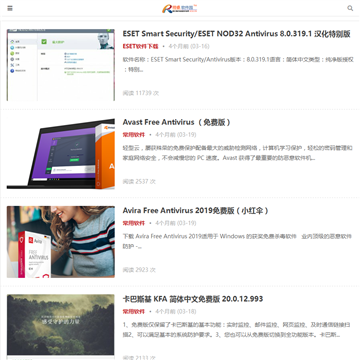 精睿软件园网站截图预览