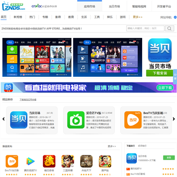 ZNDS智能电视网网站截图预览