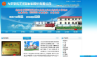 亚东无纺网站截图预览