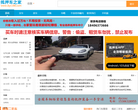 抵押车之家网站截图预览