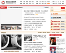 装备工业信息网网站截图预览