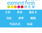 新元素网站截图预览