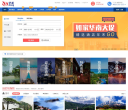 艺龙旅行网网站截图预览
