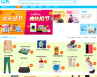 亿买网网站截图预览