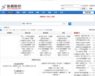 纵横财经社区网站截图预览
