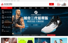 匹克官方商城网站截图预览