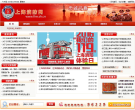 上海消防网网站截图预览