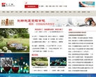 丰兰网网站截图预览