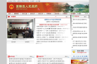 富顺县人民政府网网站截图预览